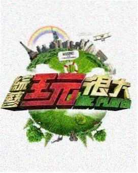 旅行纪实节目城市漫游者剧照